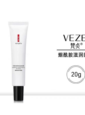 保湿抗皱滋养舒缓梵贞