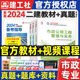 二级建造师教材市政考试用书三本套赠十年真题市政法规施工管理二级建造师市政专业教材三本 现货2024官方新版