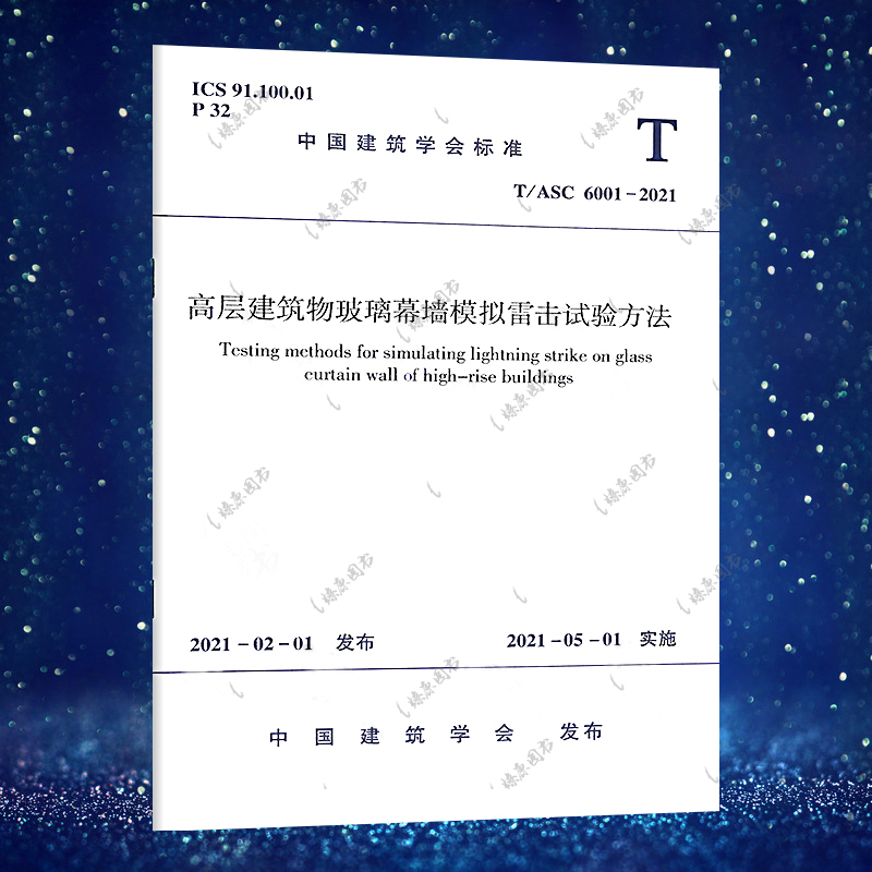 DBJ 43/T 370-2021 高浓度复合粉末载体生物流化床技术规程