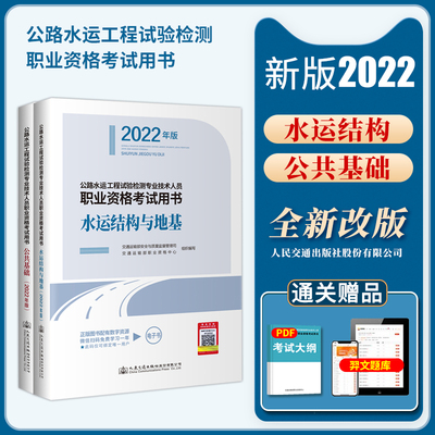 公路水运工程试验检测专业