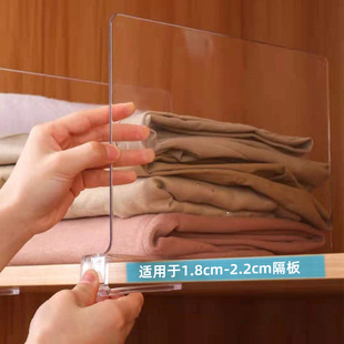 衣柜透明亚克力隔板分割收纳神器柜子竖立分层架子插片式整理隔板