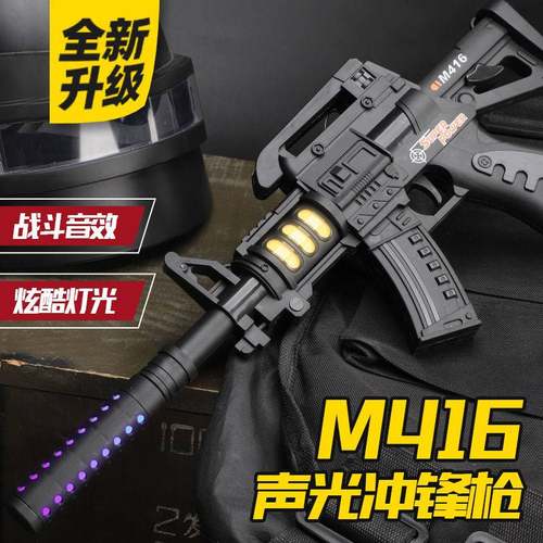 儿童宝宝玩具声光枪冲锋枪玩具男孩枪m416手枪模型生日礼物2-3岁