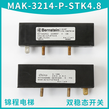 博林特电梯MAK-3214-P-STK4.8 D-32457双稳态换速开关6410432622