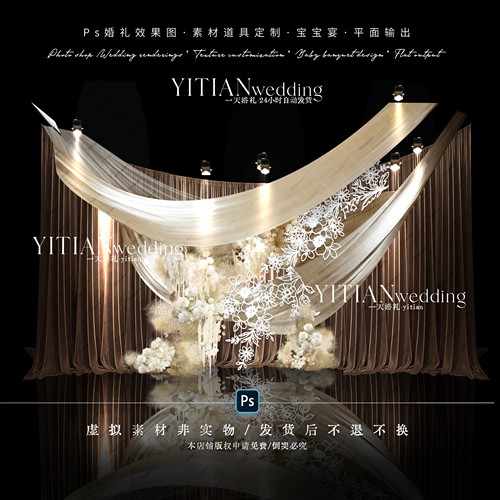 C363韩式香槟咖色布幔婚礼效果图ps素材米色咖色复古蕾丝布幔婚礼