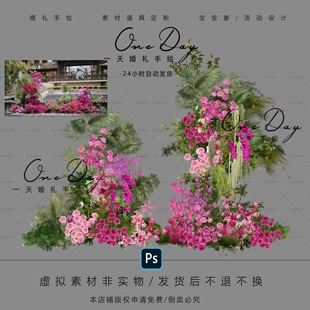 A079小众玫红粉绿色婚礼花艺素材psd源文件南洋风户外绿色婚礼
