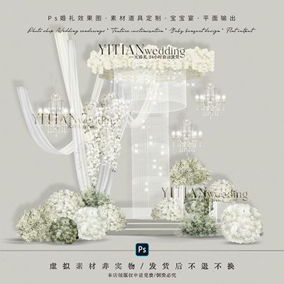 C170小众韩式水晶圆球花艺素材psd分层文件满天星绣球婚礼效果图