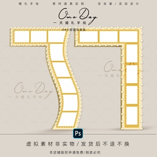 B065小众童趣黄色婚礼展示区照片区效果图psd源文件婚礼展示区