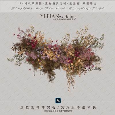 a287秋色婚礼橘色花艺布幔婚礼手绘效果图psd文件新中式婚礼效果