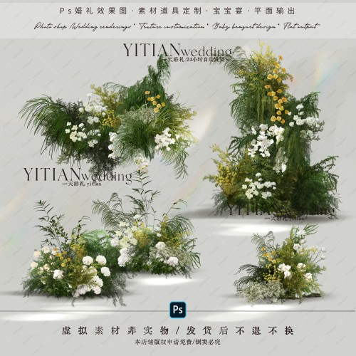 a280白绿野生感绿植婚礼花艺素材psd文件婚礼韩式户外黄绿色花艺