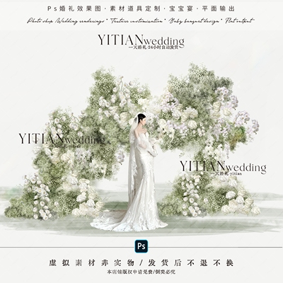 a277白绿满天星韩式婚礼花艺拱门花门素材ps文件户外原木纱幔婚礼