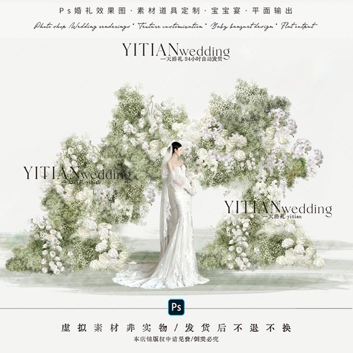 a277白绿满天星韩式婚礼花艺拱门花门素材ps文件户外原木纱幔婚礼