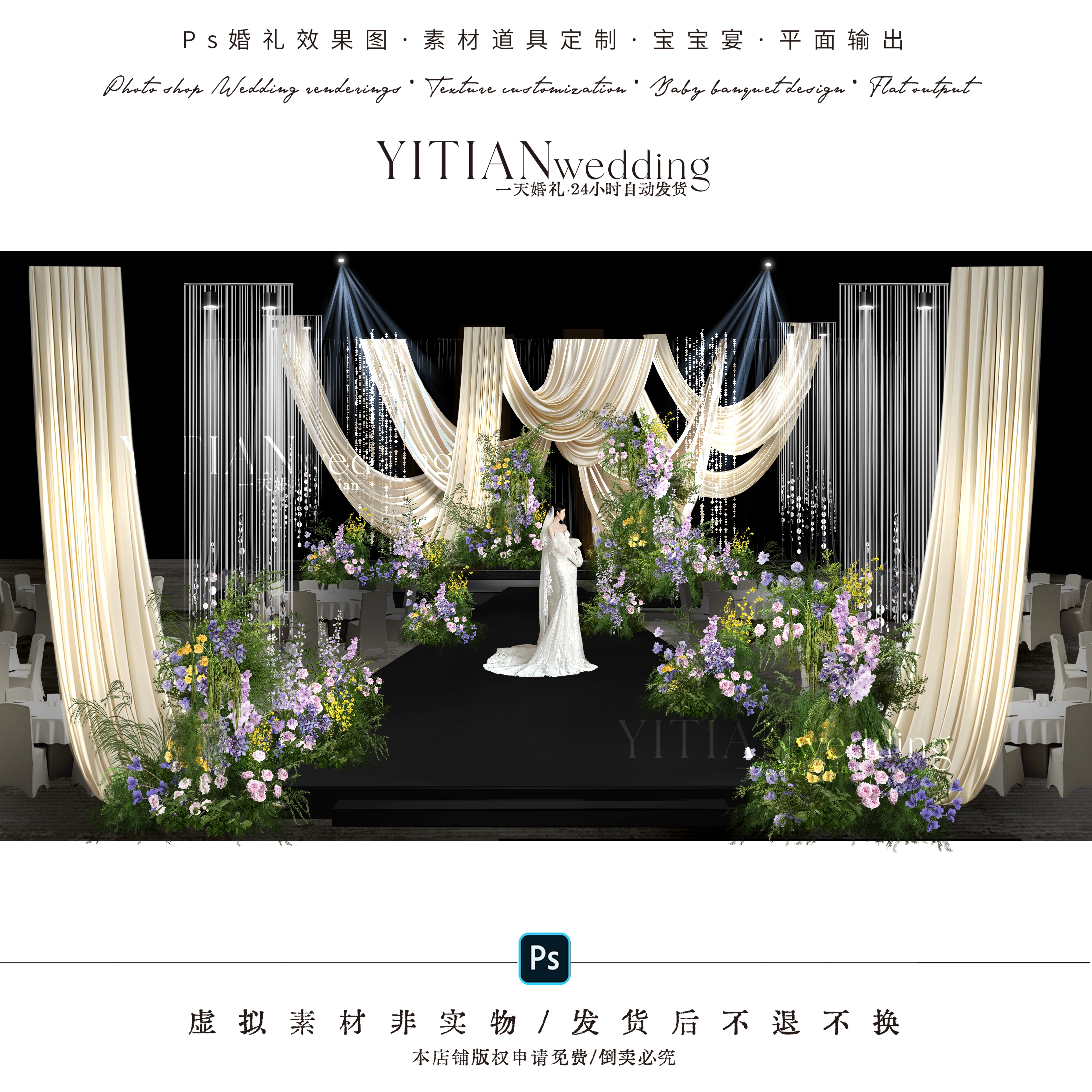 c306韩式白绿米白色布幔婚礼效果图psd素材韩式水晶婚礼舞台合影