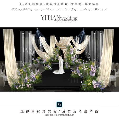 c306韩式白绿米白色布幔婚礼效果图psd素材韩式水晶婚礼舞台合影