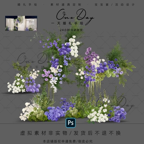 A106小众白绿紫色婚礼花艺素材ps源文件韩式布幔小预算婚礼效果图