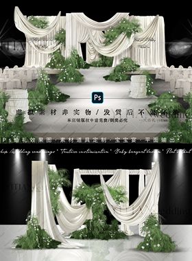 c189韩式白色米色布幔婚礼效果图psd文件野生感小预算布幔婚礼