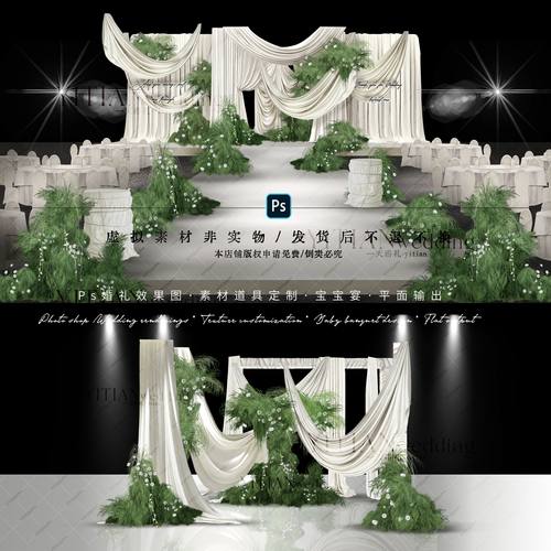 c189韩式白色米色布幔婚礼效果图psd文件野生感小预算布幔婚礼