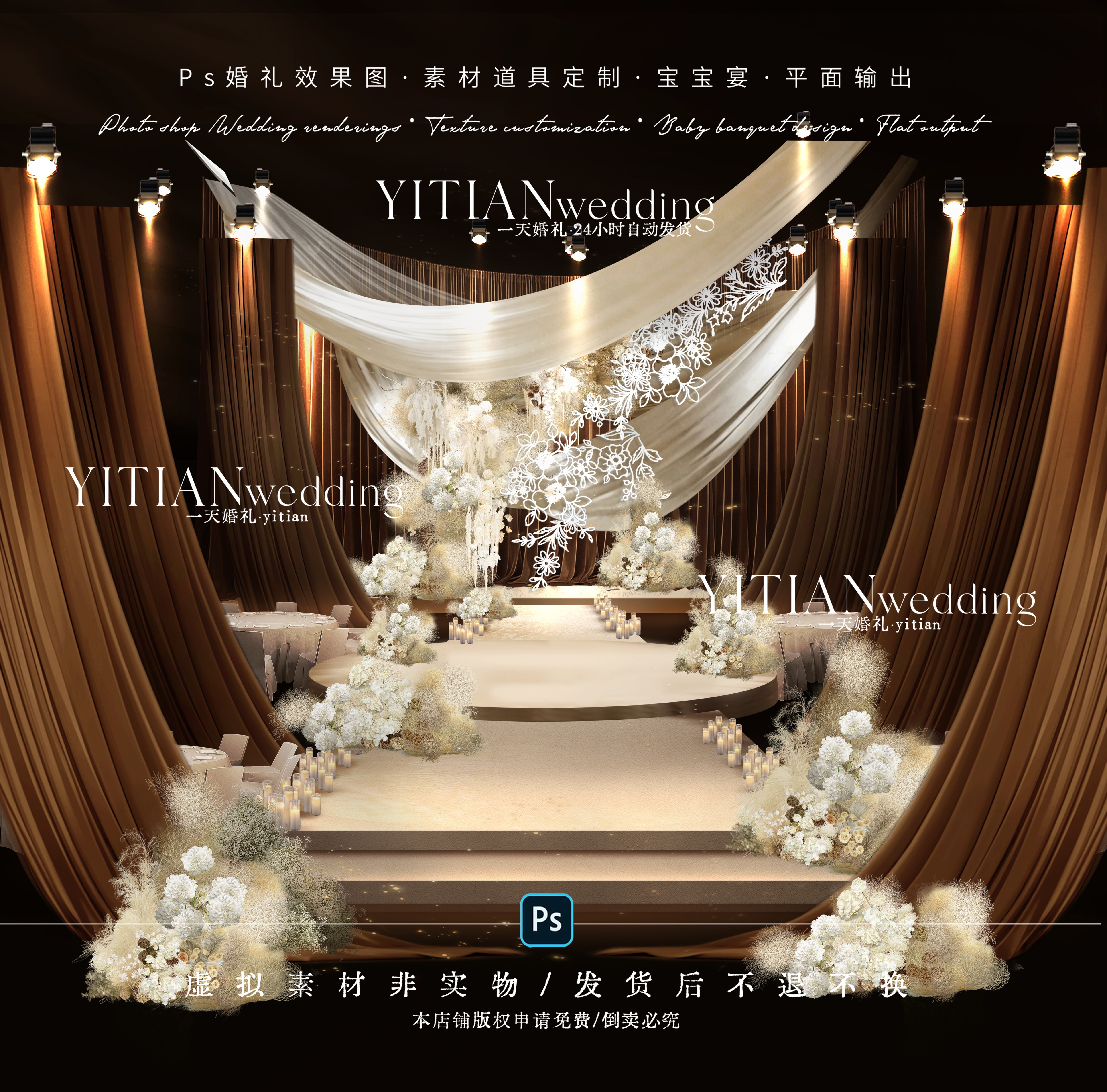 C362韩式香槟色咖色布幔婚礼效果图ps素材咖色布幔婚礼仪式区通道