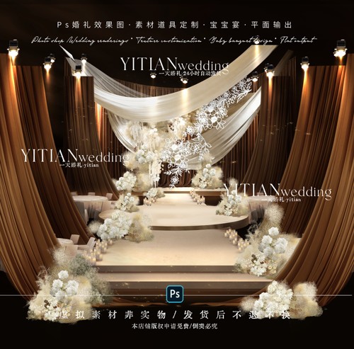 C362韩式香槟色咖色布幔婚礼效果图ps素材咖色布幔婚礼仪式区通道