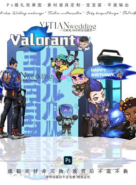 d034无畏契约网吧商场美陈布置生日宝宝宴cdr文件打瓦素材主播