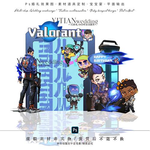 d034无畏契约网吧商场美陈布置生日宝宝宴cdr文件打瓦素材主播