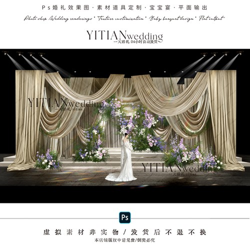 c267韩式奶咖色米色纱幔布幔婚礼效果图psd文件森系白绿紫色布幔