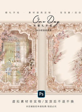 D018欧式婚礼迎宾牌效果图psd源文件欧式婚礼拱门素材法式婚礼