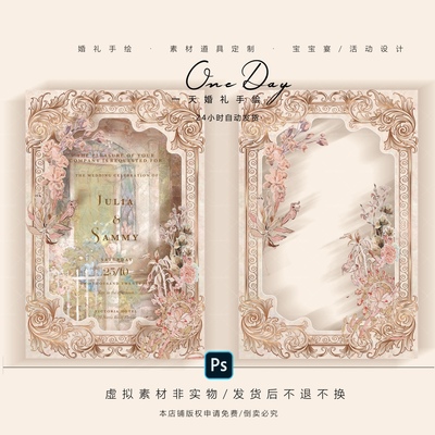 D018欧式婚礼迎宾牌效果图psd源文件欧式婚礼拱门素材法式婚礼