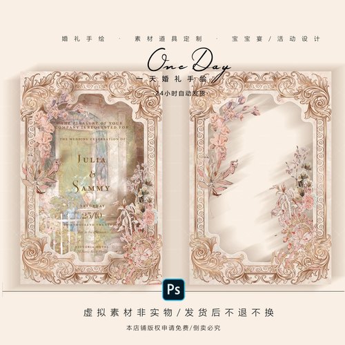 D018欧式婚礼迎宾牌效果图psd源文件欧式婚礼拱门素材法式婚礼