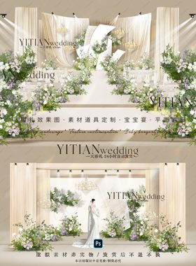 c242韩式泰式简约香槟色米色秀场布幔水晶灯造型效果图白绿紫婚礼