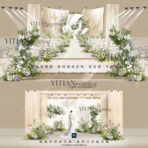 c242韩式泰式简约香槟色米色秀场布幔水晶灯造型效果图白绿紫婚礼