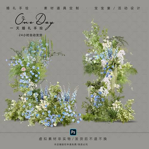 A170小众梦幻蓝白绿色婚礼花艺素材psd分层文件蓝色婚礼效果图
