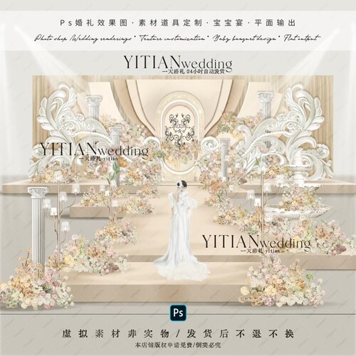 c199香槟色欧式法式油画婚礼效果图ps文件欧式花纹背景素材