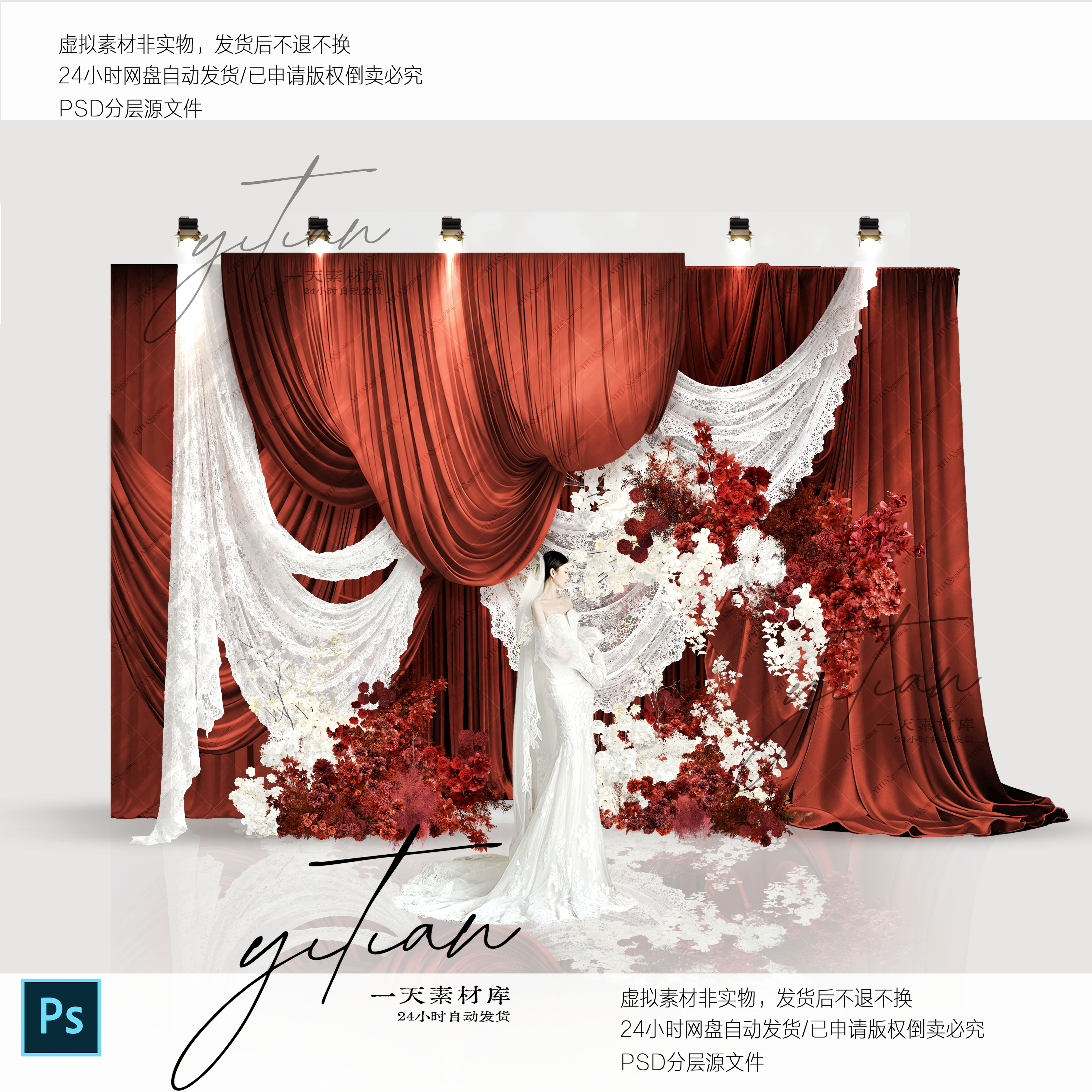 c359韩式红色蕾丝布幔婚礼效果图ps素材红白布幔婚礼效果图