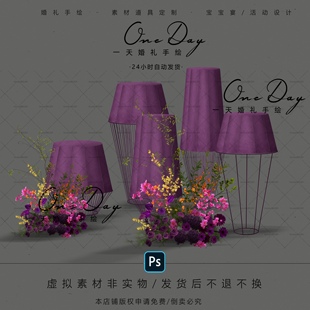 B043小众紫色婚礼甜品区效果图psd源文件婚礼酒水甜品台道具布幔