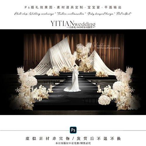 c302焦糖咖色米白色布幔婚礼效果图psd素材奶咖色布幔婚礼
