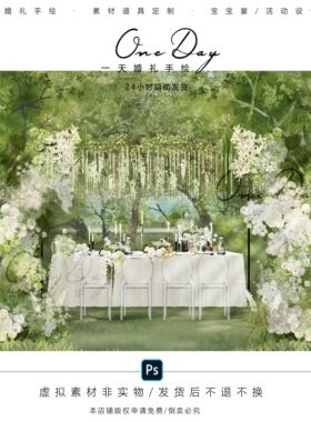 c137白绿色拱门户外餐桌甜品区效果图psd源文件韩式户外婚礼