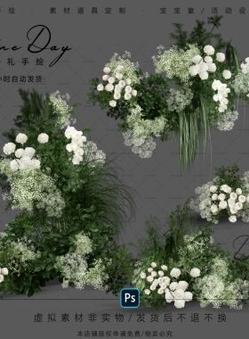 A164绿植满天星白绿色小众婚礼花艺素材psd分层素材绿色韩式婚礼