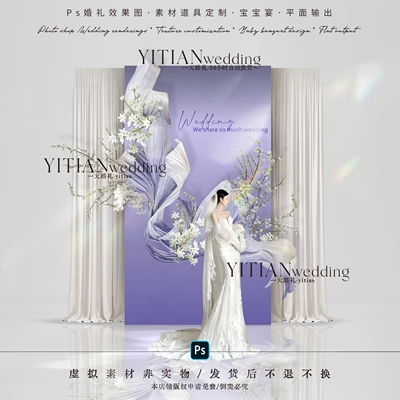 c249蓝紫色小众小预算kt纸花婚礼效果图psd文件雪柳花艺布幔韩式