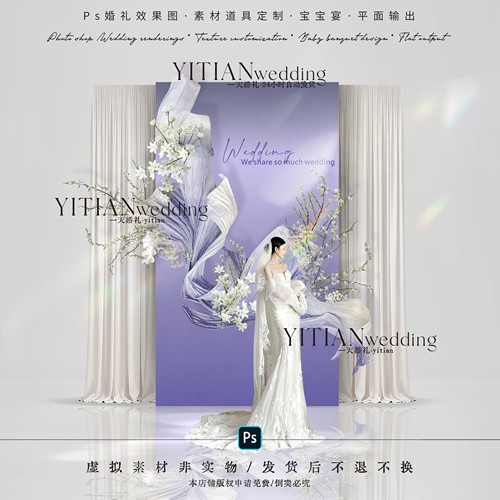 c249蓝紫色小众小预算kt纸花婚礼效果图psd文件雪柳花艺布幔韩式