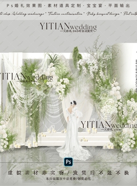 C193韩式满天星白绿色布幔婚礼效果图psd文件婚礼布幔珍珠婚礼