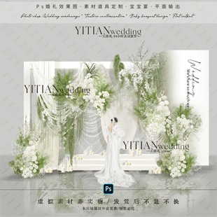 C193韩式 满天星白绿色布幔婚礼效果图psd文件婚礼布幔珍珠婚礼