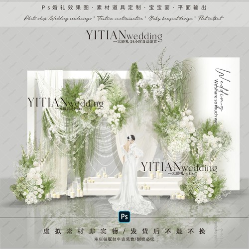 C193韩式满天星白绿色布幔婚礼效果图psd文件婚礼布幔珍珠婚礼