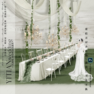 c195婚礼长桌布置效果图psd分层文件白绿色户外布幔婚礼效果图