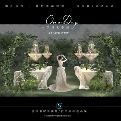 C150白绿色婚礼甜品展示区户外婚礼水晶布幔通道效果图psd素材