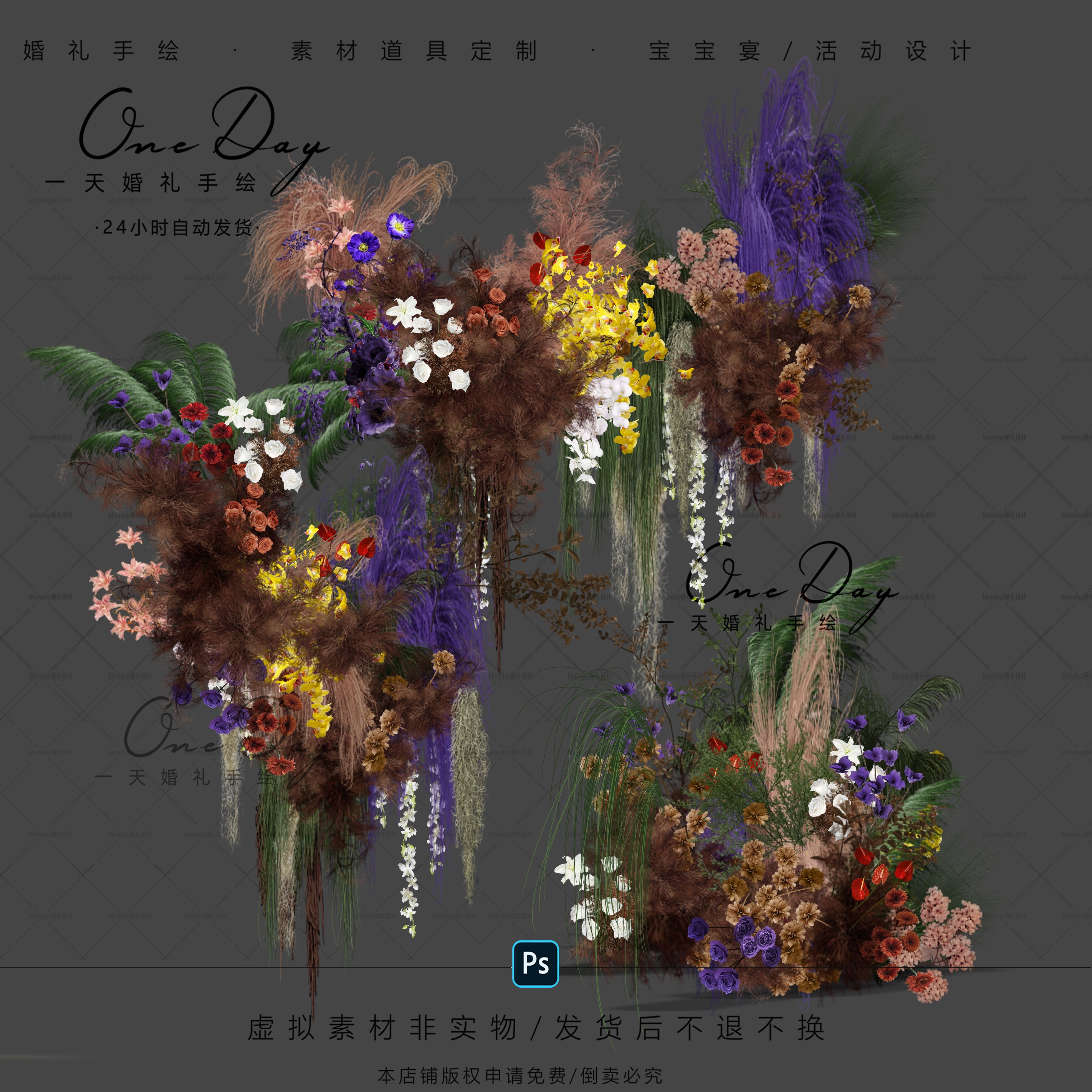 A156绿紫黄色婚礼花艺素材psd格式分层美式泰式婚礼效果图