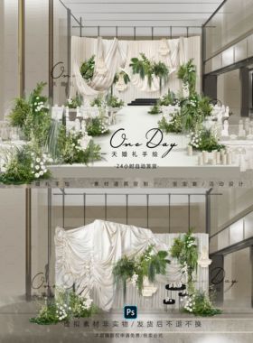 C129小众白色米色布幔婚礼效果图psd文件布幔褶皱布小众韩式婚礼