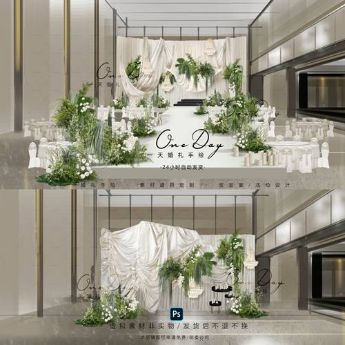 C129小众白色米色布幔婚礼效果图psd文件布幔褶皱布小众韩式婚礼