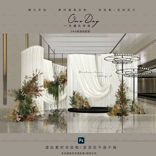 C155绿咖色白色布幔婚礼效果图psd分层文件小众高级布幔婚礼素材