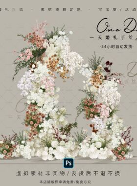 A157小众白绿橙咖粉色婚礼花艺素材psd源文件白色婚礼效果图