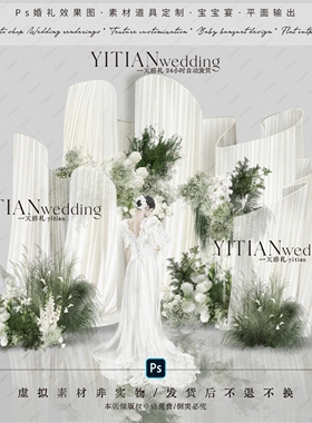 c196白色纱幔韩系婚礼效果图psd分层文件韩式白色布幔婚礼效果图